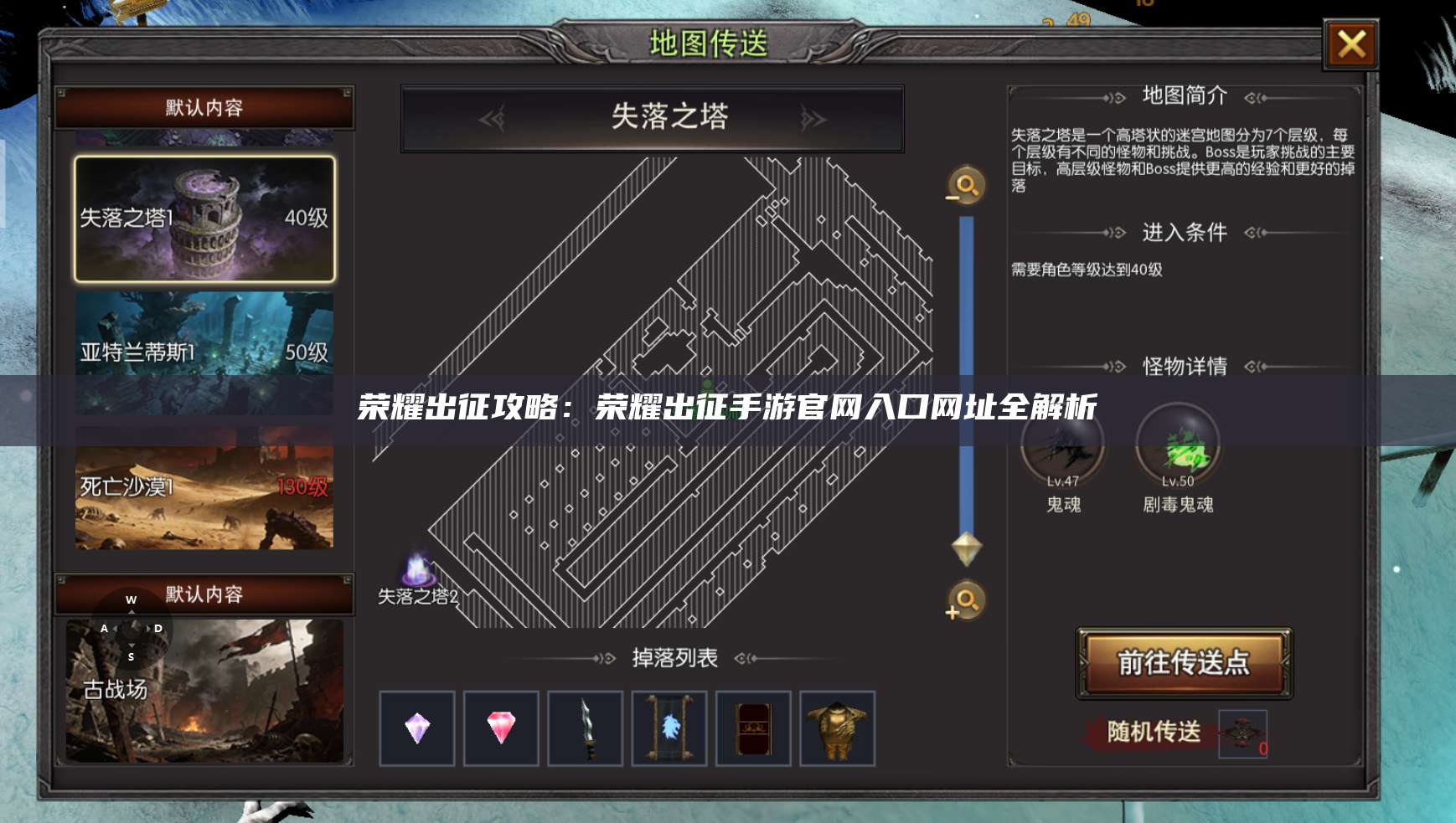 荣耀出征攻略：荣耀出征手游官网入口网址全解析