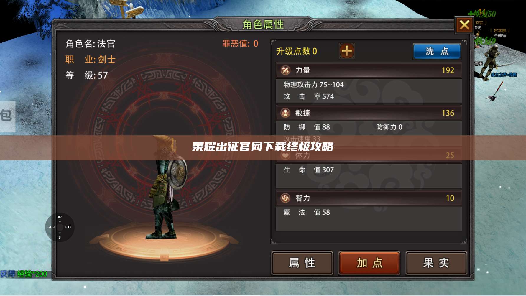 荣耀出征官网下载终极攻略